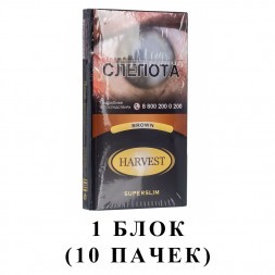 Сигареты Harvest - Brown Superslims (блок 10 пачек)