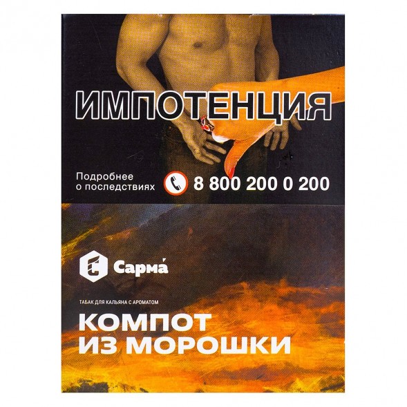 Табак Сарма - Компот из Морошки (25 грамм) купить в Санкт-Петербурге