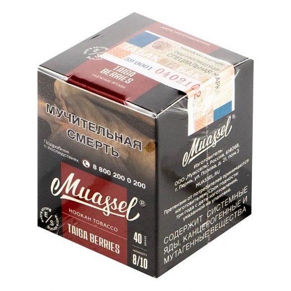 Табак Muassel Extra Strong - Таёжные Ягоды (200 грамм) купить в Санкт-Петербурге