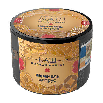 Табак NАШ - Карамель Цитрус (40 грамм) купить в Санкт-Петербурге