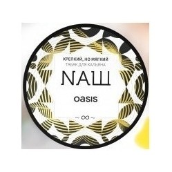Табак NАШ - Оазис (200 грамм) купить в Санкт-Петербурге