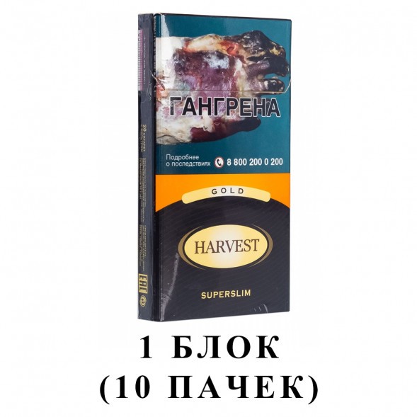 Сигареты Harvest - Gold Superslims (блок 10 пачек) купить в Санкт-Петербурге