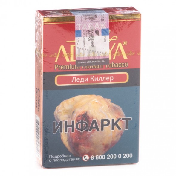 Табак Adalya - Lady Killer (Леди Киллер, 50 грамм, Акциз) купить в Санкт-Петербурге