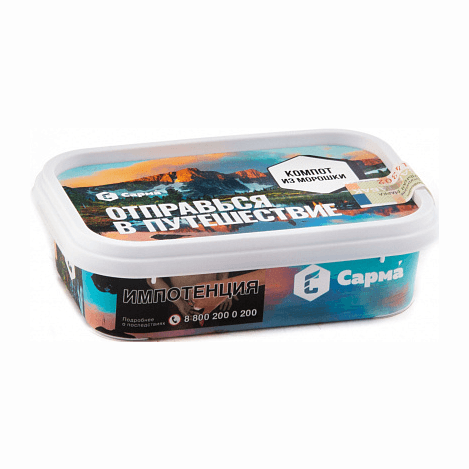 Табак Сарма - Компот из Морошки (120 грамм) купить в Санкт-Петербурге