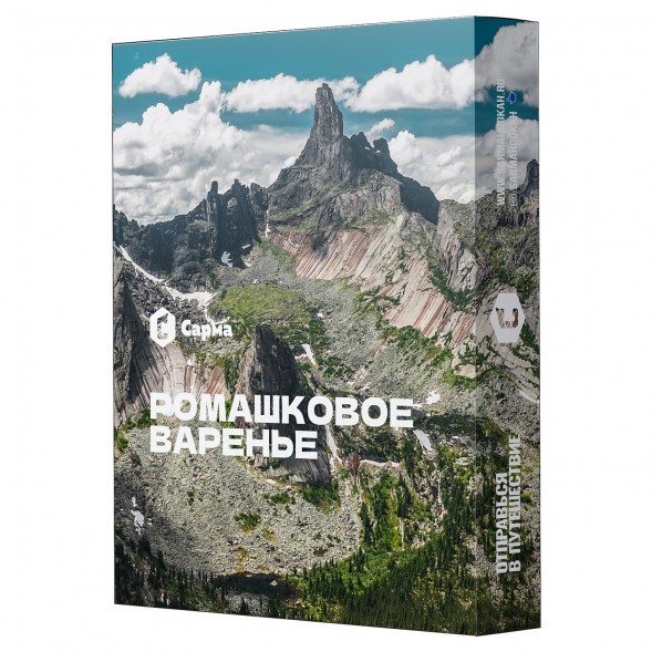 Табак Сарма - Ромашковое Варенье (200 грамм) купить в Санкт-Петербурге