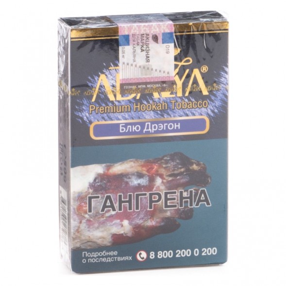 Табак Adalya - Blue Dragon (Блю Дрэгон, 20 грамм, Акциз) купить в Санкт-Петербурге