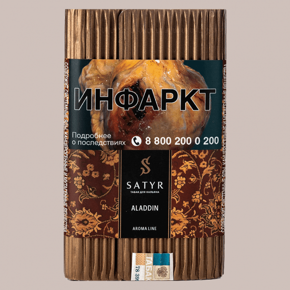 Табак Satyr - Aladdin (Аладдин, 200 грамм) купить в Санкт-Петербурге