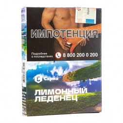 Табак Сарма - Лимонный Леденец (25 грамм)