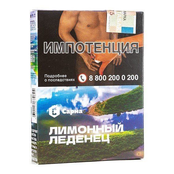 Табак Сарма - Лимонный Леденец (25 грамм) купить в Санкт-Петербурге