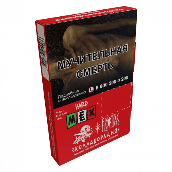 Табак Хулиган Hard - MEX (Ежевичная Маргарита, 25 грамм) купить в Санкт-Петербурге