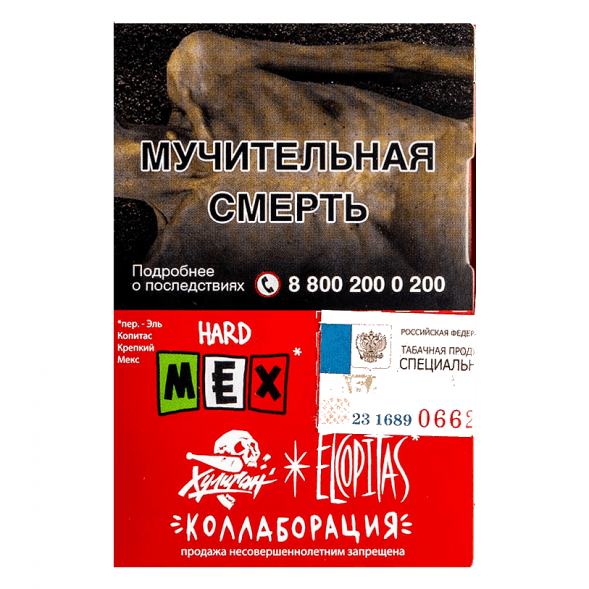 Табак Хулиган Hard - MEX (Ежевичная Маргарита, 25 грамм) купить в Санкт-Петербурге