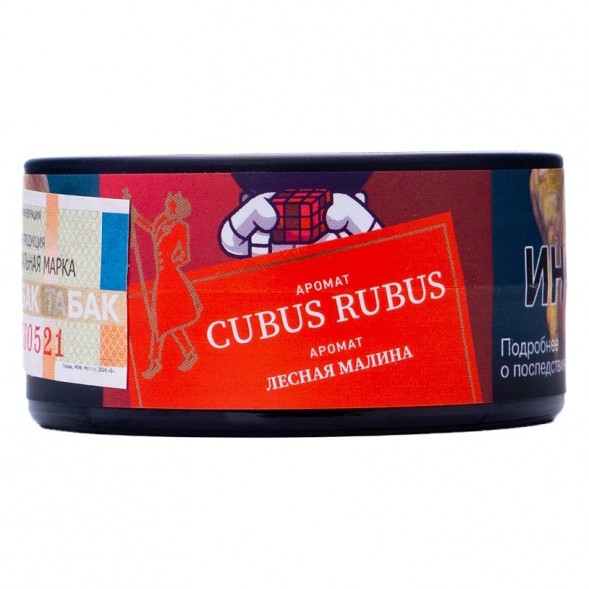 Табак Satyr - Cubus Rubus (Лесная Малина, 25 грамм) купить в Санкт-Петербурге