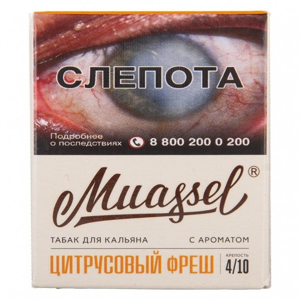 Табак Muassel Strong - Цитрусовый Фреш (40 грамм) купить в Санкт-Петербурге