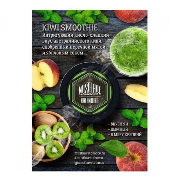 Табак Must Have - Kiwi Smoothie (Киви Смузи, 25 грамм) купить в Санкт-Петербурге