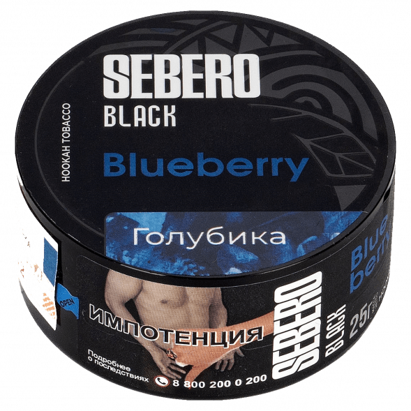 Табак Sebero Black - Blueberry (Голубика, 25 грамм) купить в Санкт-Петербурге