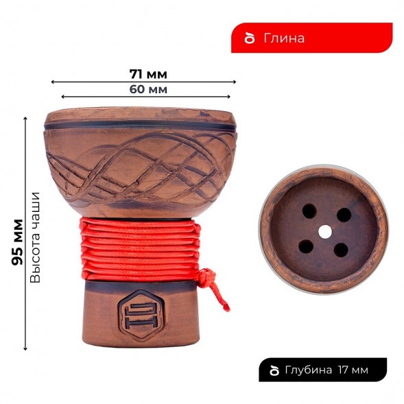Чаша Japona Hookah - Turkish Red (Турецкая Красная) купить в Санкт-Петербурге