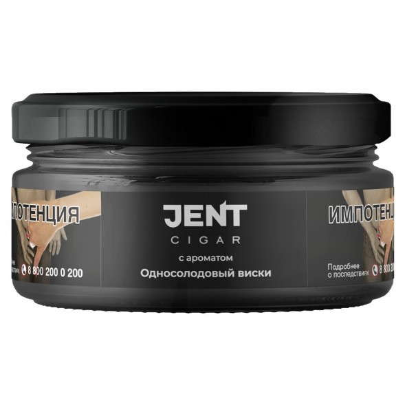Табак Jent Cigar - Односолодовый Виски (20 грамм) купить в Санкт-Петербурге