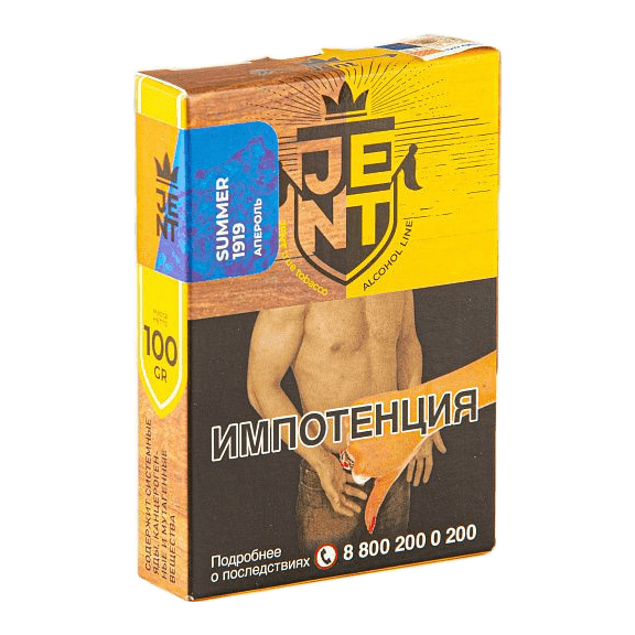 Табак Jent - Summer 1919 (Апероль, 100 грамм) купить в Санкт-Петербурге