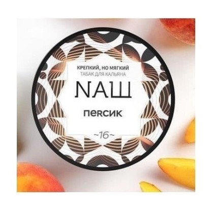 Табак NАШ - Персик (200 грамм) купить в Санкт-Петербурге
