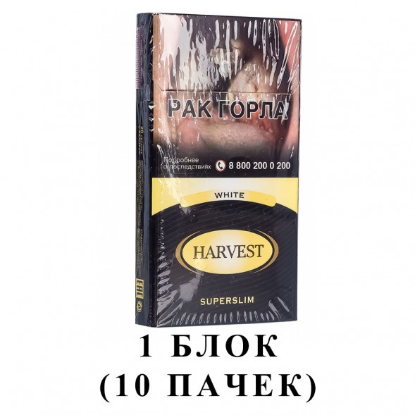 Сигареты Harvest - White Superslims (блок 10 пачек) купить в Санкт-Петербурге
