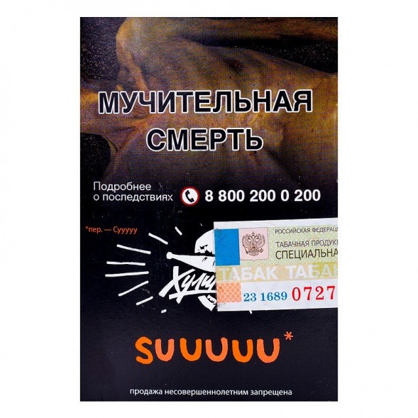 Табак Хулиган - Suuuuu (Белый Персик и Апельсин, 25 грамм) купить в Санкт-Петербурге