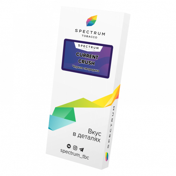 Табак Spectrum - Current Crush (Черная Смородина, 200 грамм) купить в Санкт-Петербурге