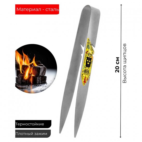 Щипцы для кальяна Misha PIN (Огонь) купить в Санкт-Петербурге