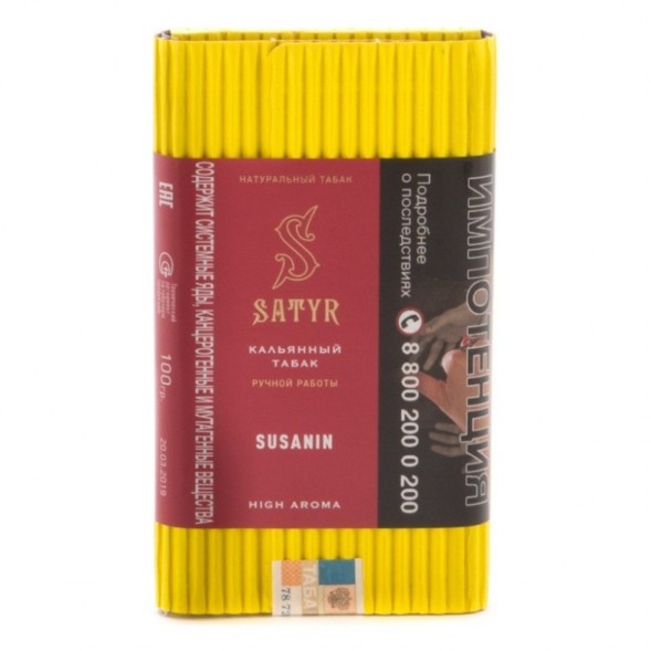 Табак Satyr - Susanin (Сусанин, 200 грамм) купить в Санкт-Петербурге