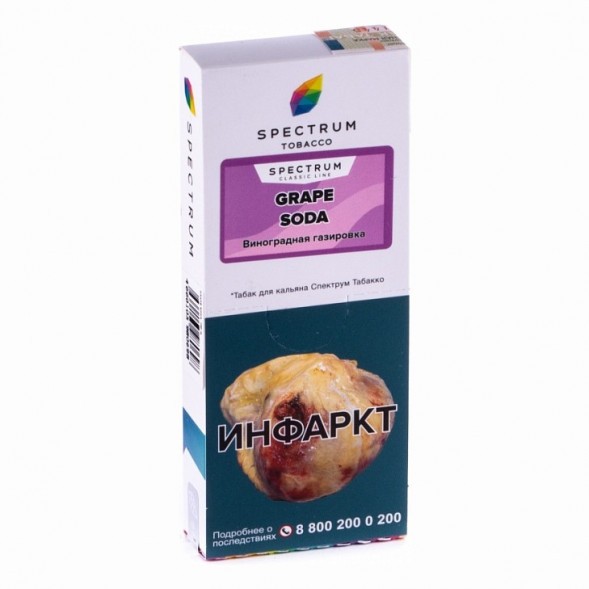 Табак Spectrum - Grape Soda (Виноградная Газировка, 100 грамм) купить в Санкт-Петербурге