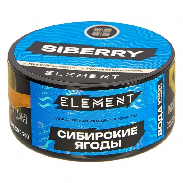 Табак Element Вода - Siberry NEW (Сибирские Ягоды, 25 грамм) купить в Санкт-Петербурге