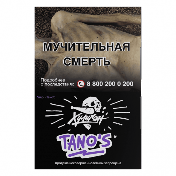 Табак Хулиган - Tanos (Кислая Слива, 25 грамм) купить в Санкт-Петербурге