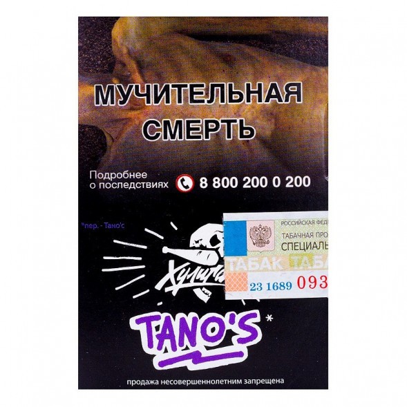 Табак Хулиган - Tanos (Кислая Слива, 25 грамм) купить в Санкт-Петербурге