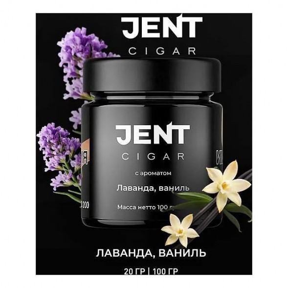 Табак Jent Cigar - Лаванда, Ваниль (20 грамм) купить в Санкт-Петербурге