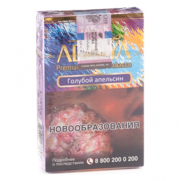 Табак Adalya - Blue Orange (Голубой Апельсин, 20 грамм, Акциз) купить в Санкт-Петербурге