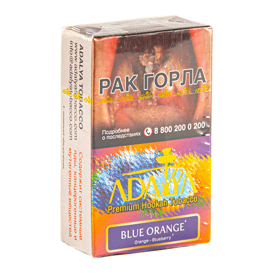 Табак Adalya - Blue Orange (Голубой Апельсин, 20 грамм, Акциз) купить в Санкт-Петербурге
