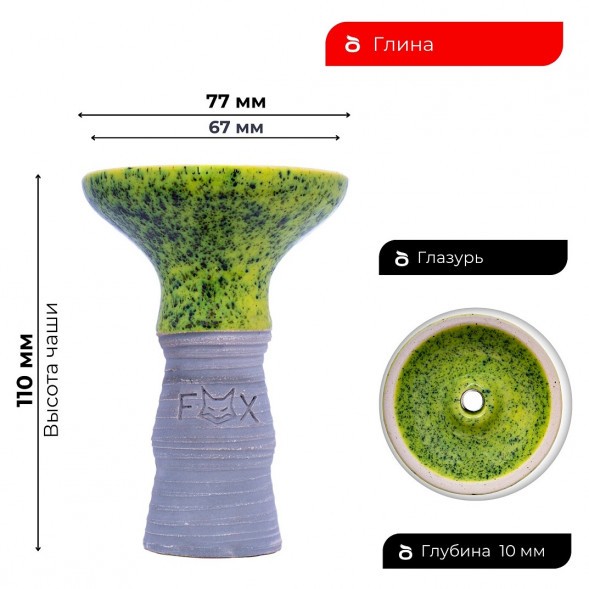 Чаша Fox - Фанел (Салатовый) купить в Санкт-Петербурге