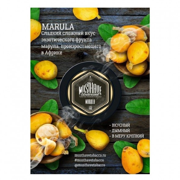 Табак Must Have - Marula (Марула, 25 грамм) купить в Санкт-Петербурге