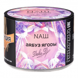 Табак NАШ - Арбуз Ягоды (40 грамм)