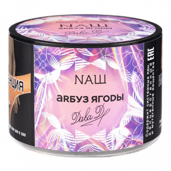Табак NАШ - Арбуз Ягоды (40 грамм) купить в Санкт-Петербурге