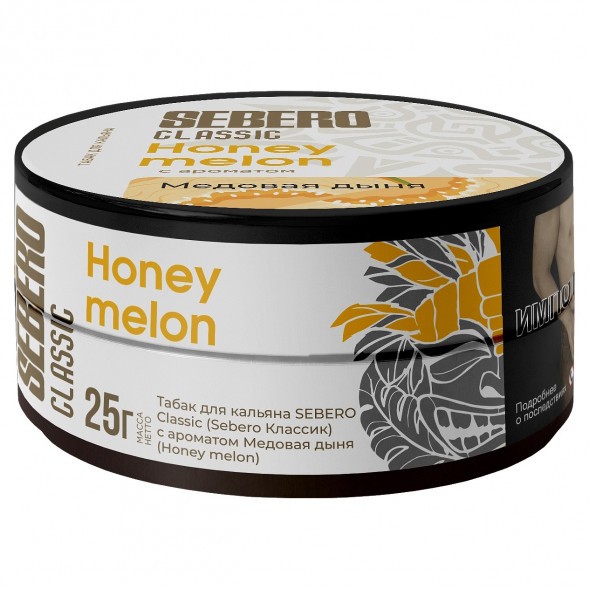 Табак Sebero - Honey Melon (Медовая Дыня, 25 грамм) купить в Санкт-Петербурге