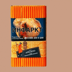 Табак Satyr - Apelmizo (Классический Апельсин, 200 грамм)