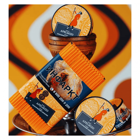 Табак Satyr - Apelmizo (Классический Апельсин, 200 грамм) купить в Санкт-Петербурге