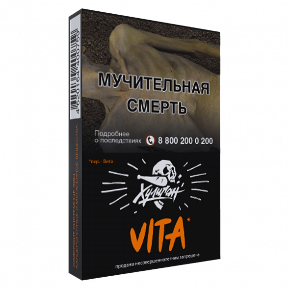 Табак Хулиган - Vita (Клементин, Мандарин, 25 грамм) купить в Санкт-Петербурге