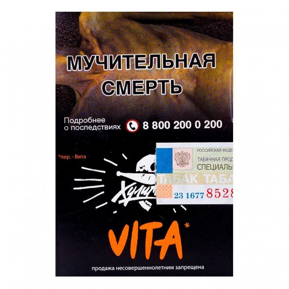 Табак Хулиган - Vita (Клементин, Мандарин, 25 грамм) купить в Санкт-Петербурге