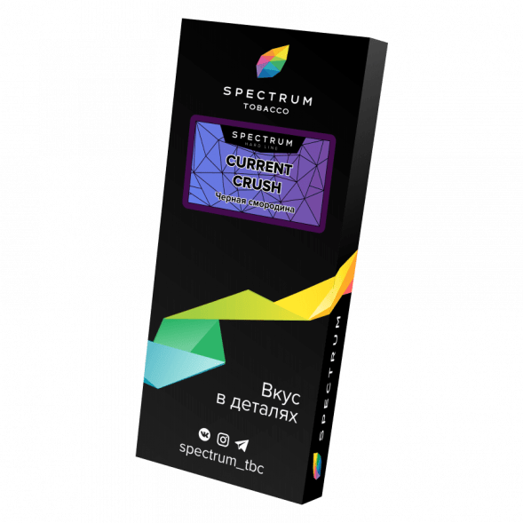 Табак Spectrum Hard - Current Crush (Черная Смородина, 100 грамм) купить в Санкт-Петербурге