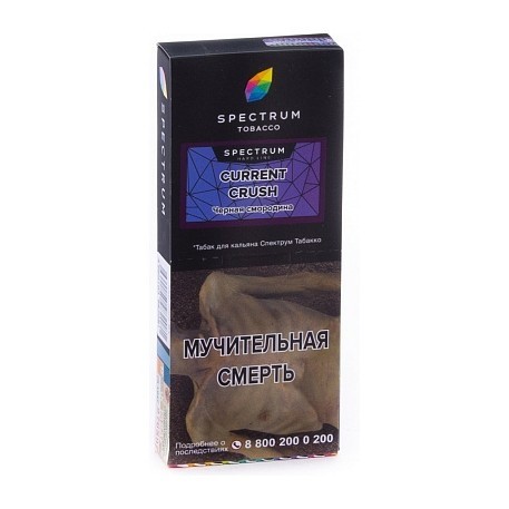 Табак Spectrum Hard - Current Crush (Черная Смородина, 100 грамм) купить в Санкт-Петербурге