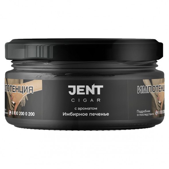 Табак Jent Cigar - Имбирное Печенье (20 грамм) купить в Санкт-Петербурге