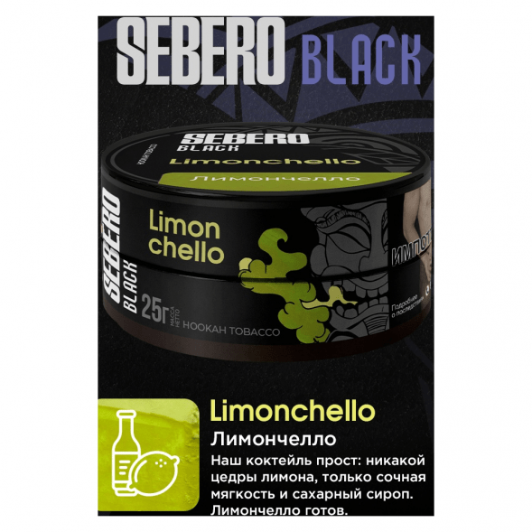 Табак Sebero Black - Limoncello (Лимончелло, 25 грамм) купить в Санкт-Петербурге