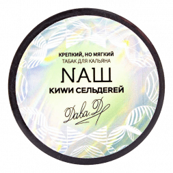 Табак NАШ - Киви Сельдерей (40 грамм)