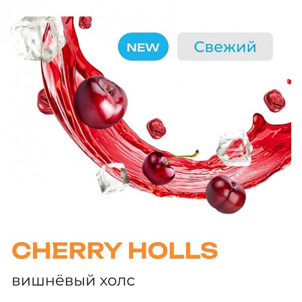 Табак Element Вода - Cherry Holls NEW (Вишнёвый Холс, 25 грамм) купить в Санкт-Петербурге
